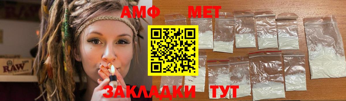 Амфетамин Premium  Вход с VPN  Новозыбков 