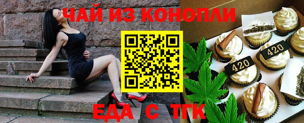 Новозыбков  Canna-Cookies конопля  Вход с VPN 