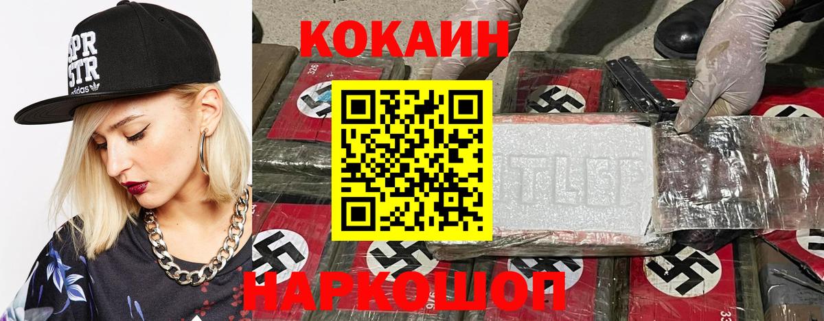 КОКАИН 99%  КОКАИН Боливия  Вход с VPN  Новозыбков 