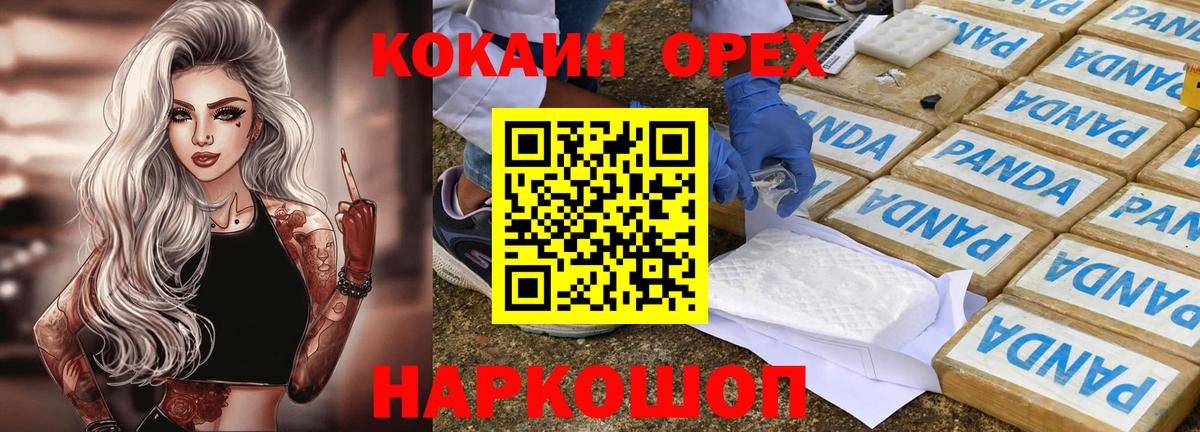 Кокаин Columbia Новозыбков