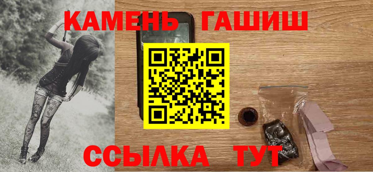 Новозыбков  Гашиш  Вход с VPN  ГАШИШ Cannabis  Гашиш Cannabis 
