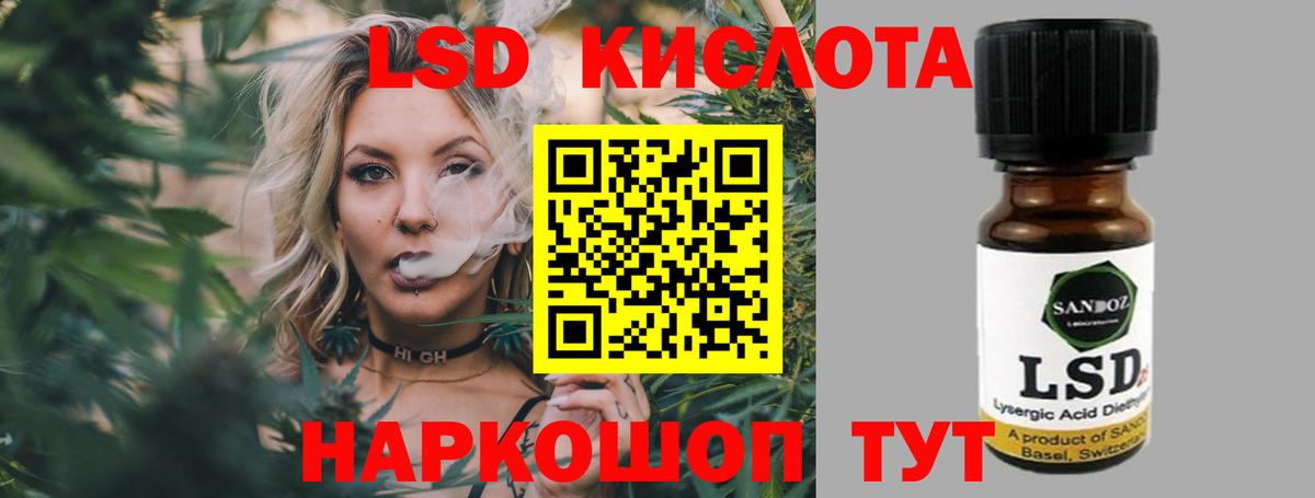 Лсд 25 экстази ecstasy  LSD-25 экстази ecstasy  Вход с VPN  Новозыбков 