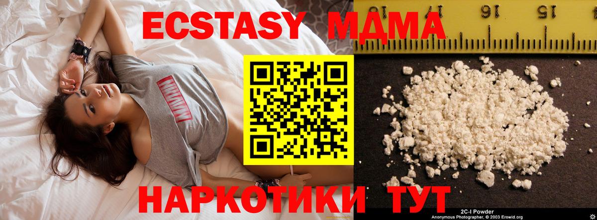 Новозыбков  МДМА crystal  MDMA  Вход с VPN  MDMA кристаллы 