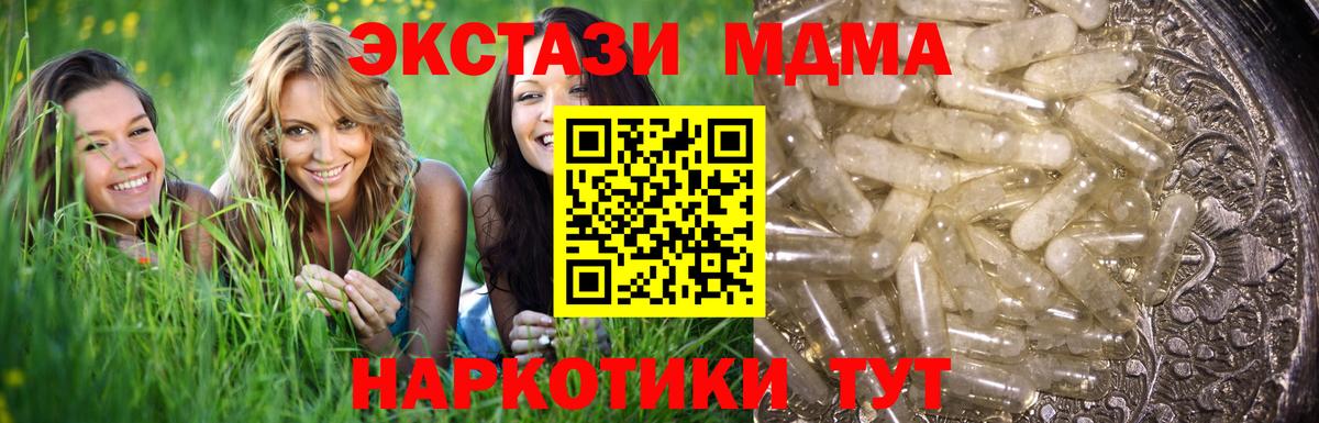 МДМА кристаллы Новозыбков