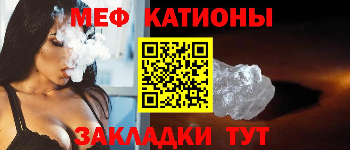 Новозыбков  Меф 4 MMC  МЕФ мяу мяу  МЕФ  Вход с VPN 