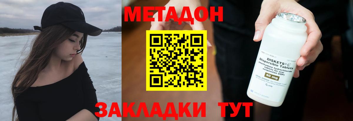 Новозыбков  Метадон VHQ  даркнет клад  Вход с VPN 