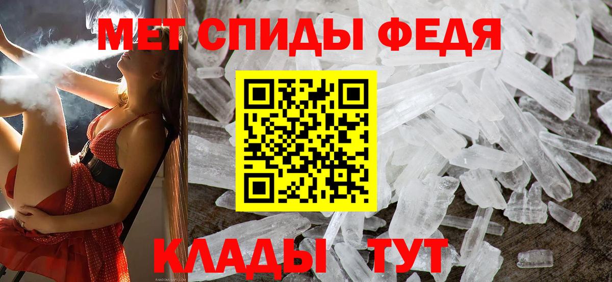 Метамфетамин пудра Новозыбков