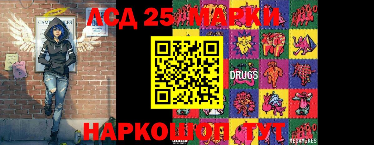 Наркотические марки 1500мкг  Вход с VPN  Новозыбков 