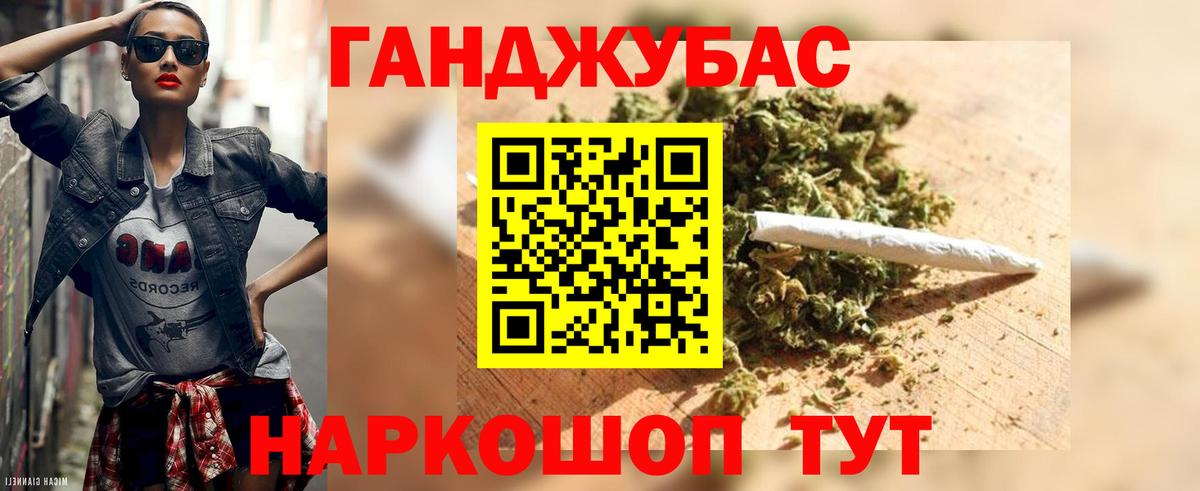 Марихуана Bruce Banner Новозыбков